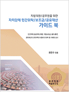 ��ġ��ü �ΰ���Ź�������ݡ�������� ���̵��