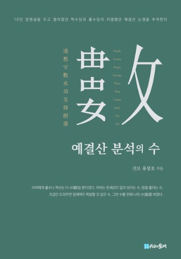 ����� �м��� ��