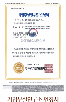 ±â¾÷ºÎ¼³¿¬±¸¼Ò ÀÎÁ¤¼